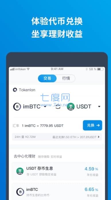 imtoken会不会冻结，imtoken币被盗找回案例