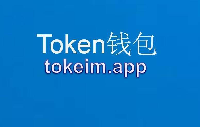 tokenall钱包下载，tokenpackage钱包