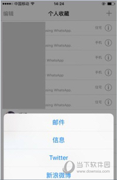 关于whatsapp加好友怎么加?的信息