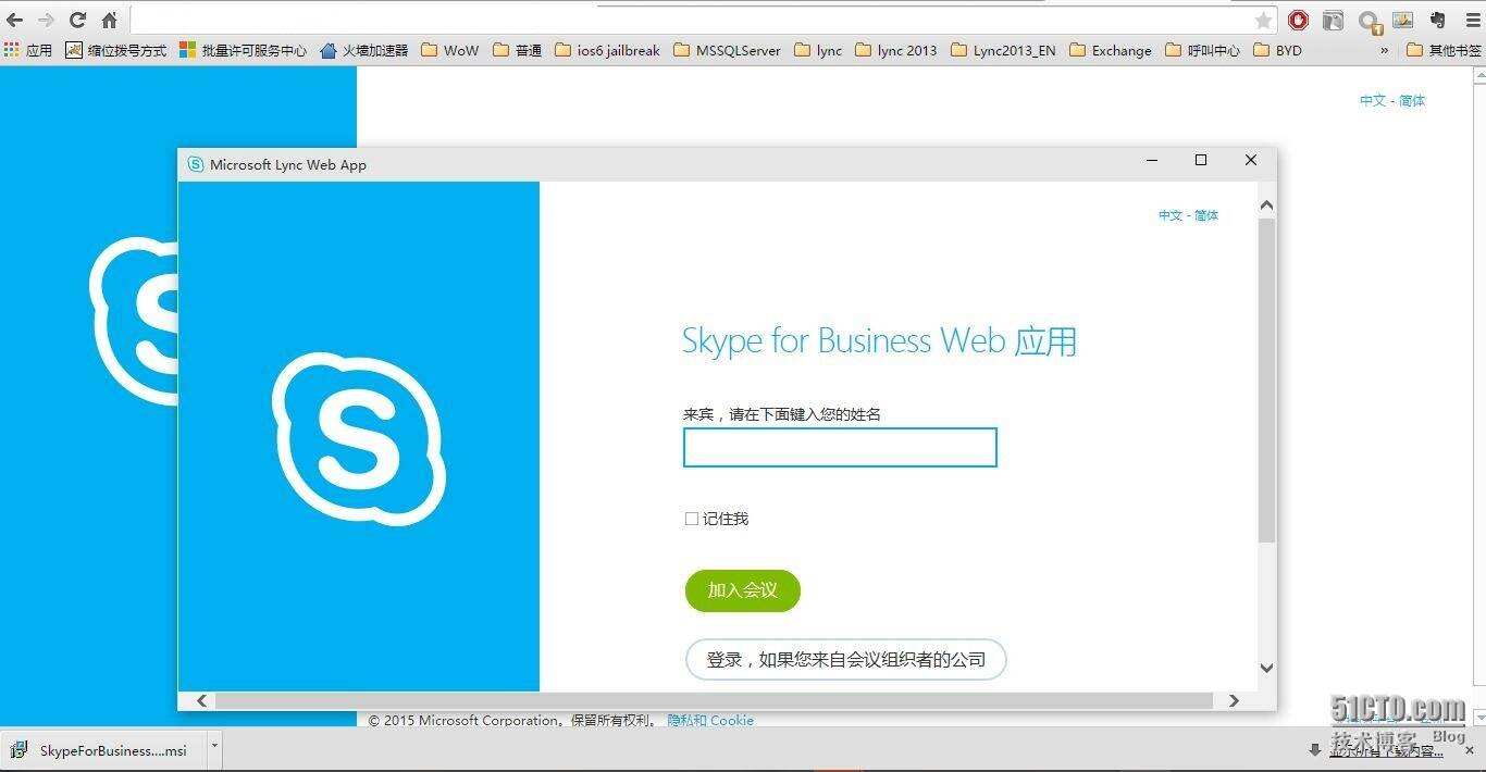 skypeforbusiness关闭自启动，skype for business自启动怎么关闭