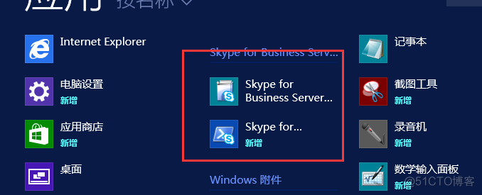 skypeforbusiness安卓版下载，skypeforbusiness2016怎么卸载