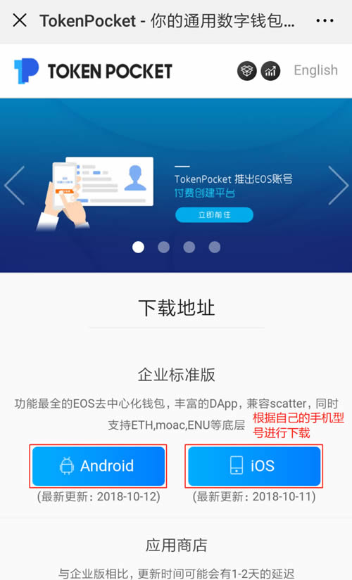 token怎么下载，tokenim下载