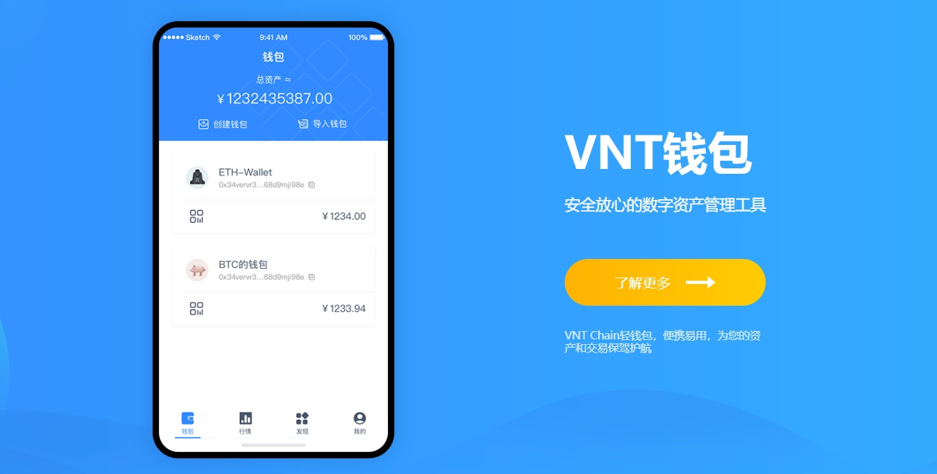 token钱包app行，token钱包app下载