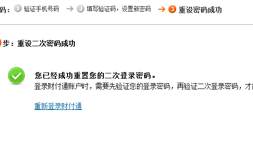 如果把验证码忘了怎么办，验证码忘记了怎么找回密码