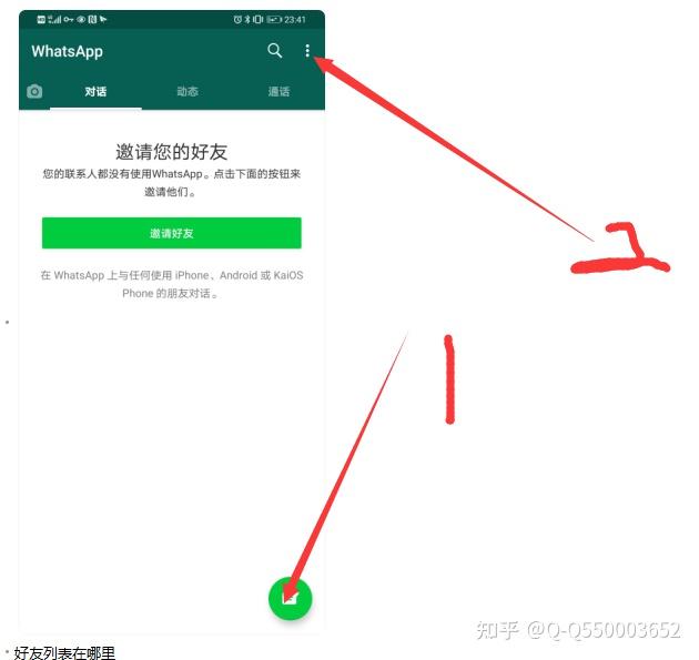 whatsapp电脑端怎么加好友，whatsapp电脑版怎么视频聊天