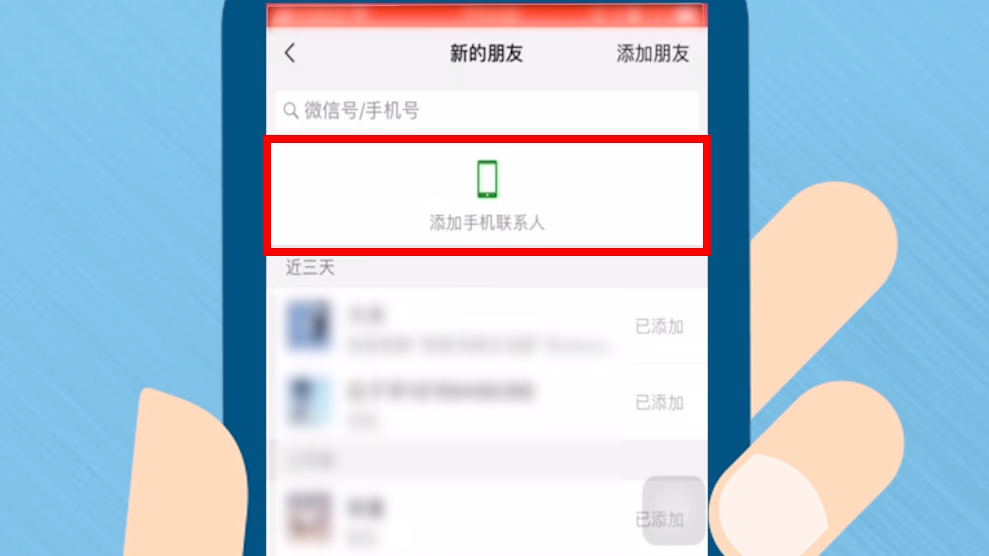 whatsapp怎样加好友，whatsapp怎么添加好友?