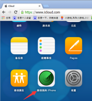 查找iphone登录入口，苹果手机登录查找我的iphone