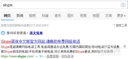 skype官网客户热线，skypebusiness官网