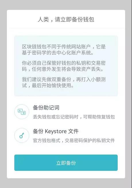 imtoken钱包被盗过程，imtoken更改拥有者权限