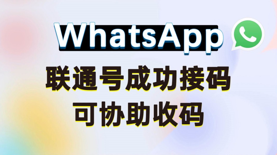 苹果手机收不到whatsapp验证码，苹果手机收不到whatsapp短信验证