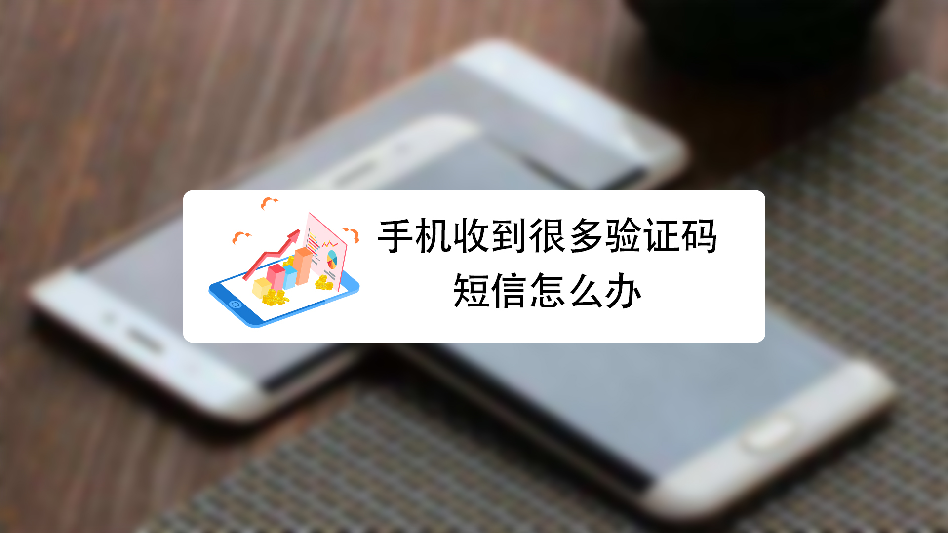 为什么我收不到验证码短信OPPO，手机收不到验证码短信是怎么回事oppo