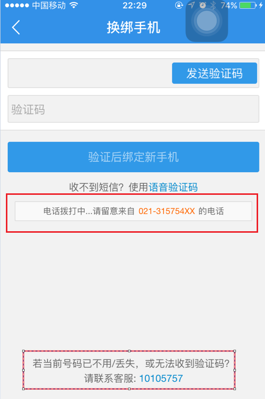 纸飞机网页版登陆收不到验证码，纸飞机app为什么我的手机号不发验证码