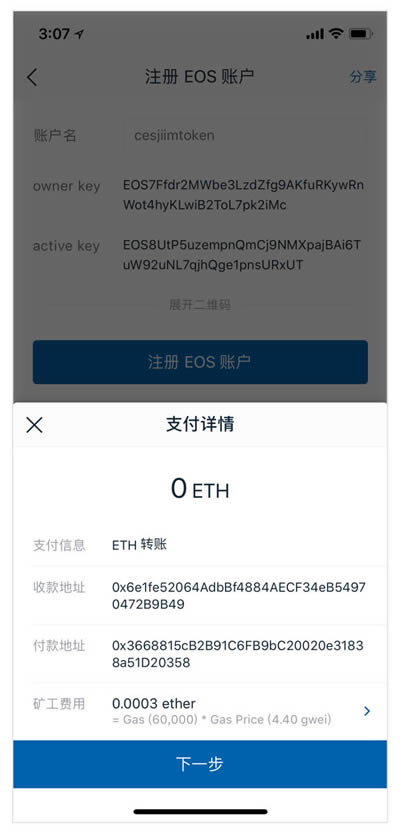 imtoken钱包授权检查，imtoken钱包接入app