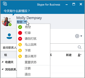 skypeforbusiness手机登陆不上，skypeforbusiness手机版怎么登入不了