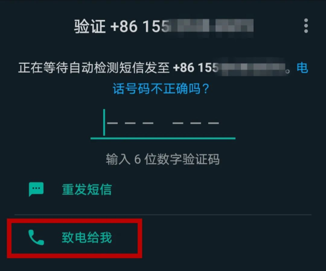 为什么注册whatsapp短信验证一直都在连接中，为什么注册whatsapp短信验证一直都在连接中呢