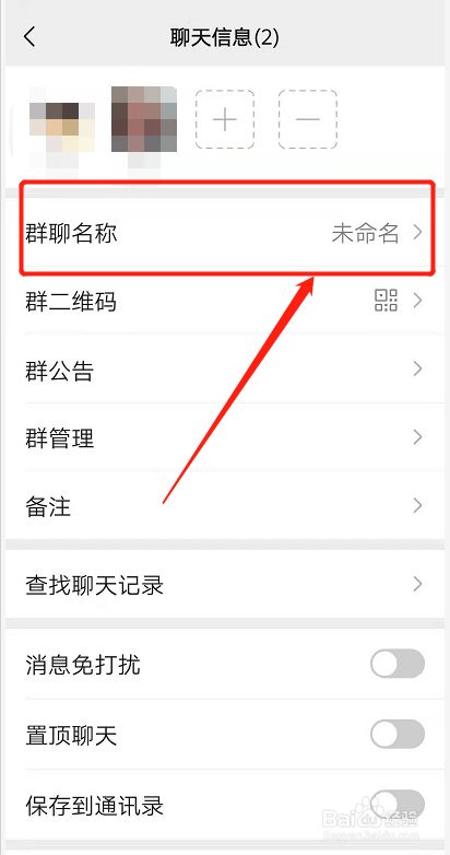 whatsapp怎样加入别人的群聊的简单介绍