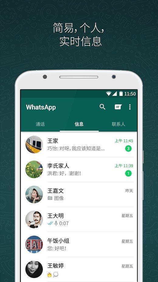 whatsapp怎么读音发音，whatsapp怎么读英语发音