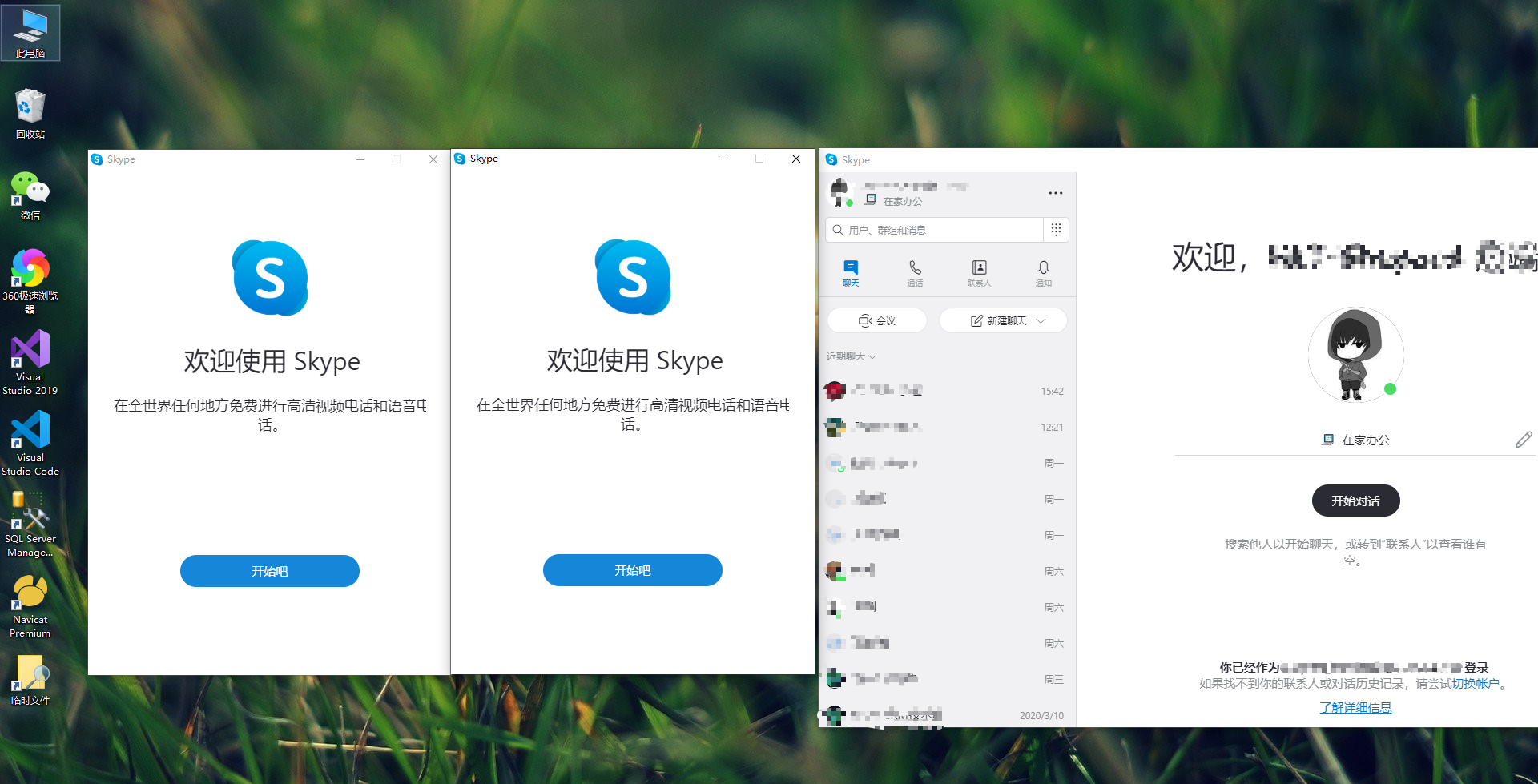 skype是什么程序，skype是一个什么软件