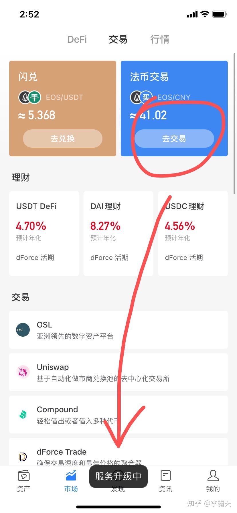 imtoken钱包提币教程，imtoken钱包苹果版教程