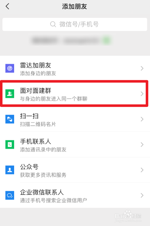 whatsapp如何加入别人的群聊的简单介绍