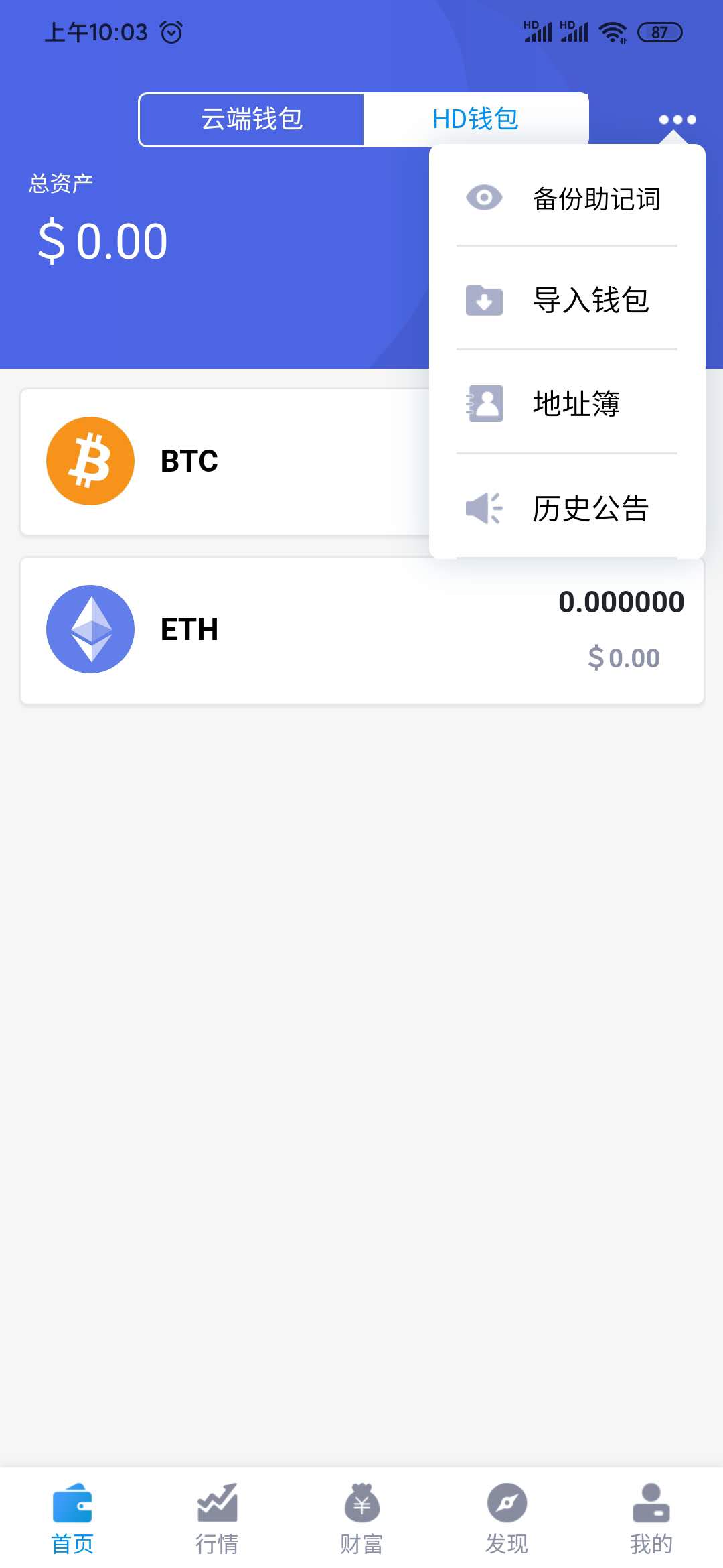 imtoken钱包最新版，imtoken钱包最新版下载ios