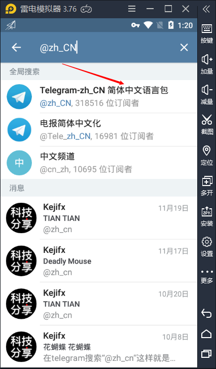 关于telegeram链接怎么加群的信息