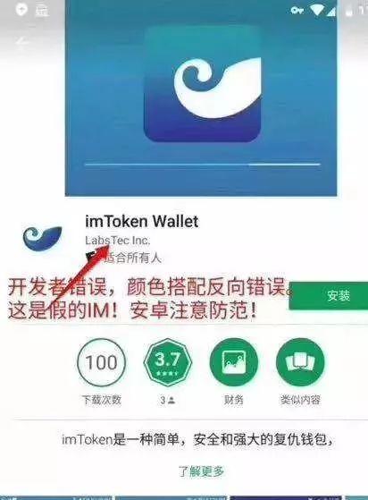 假的imtoken钱包，imtoken官网钱包下载