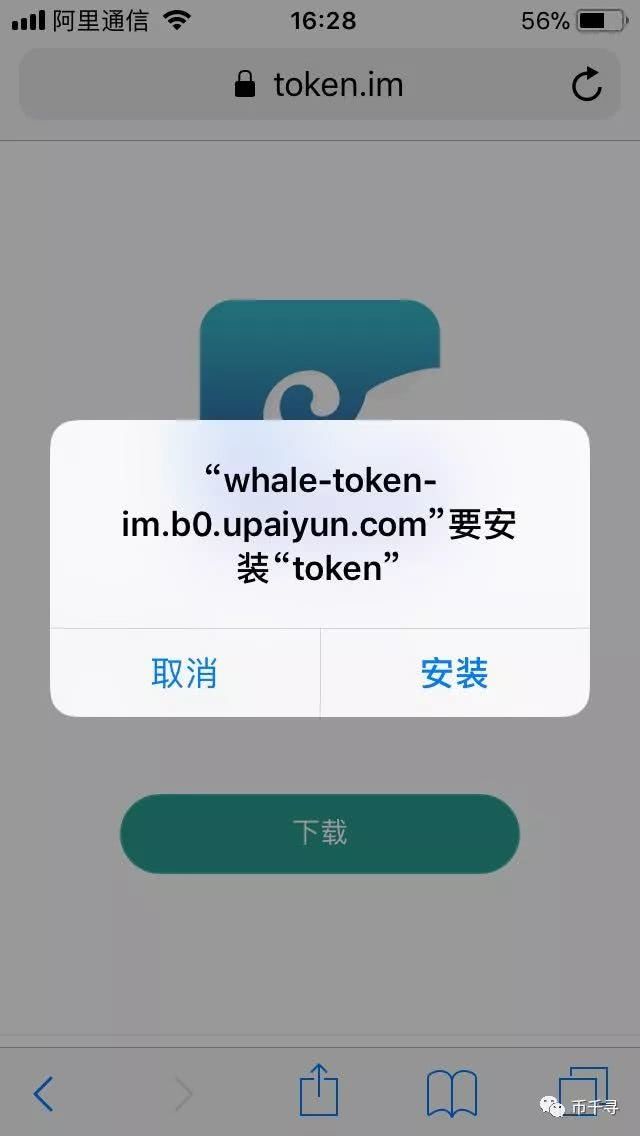 怎么下载imtoken软件，imtoken怎么下载到手机