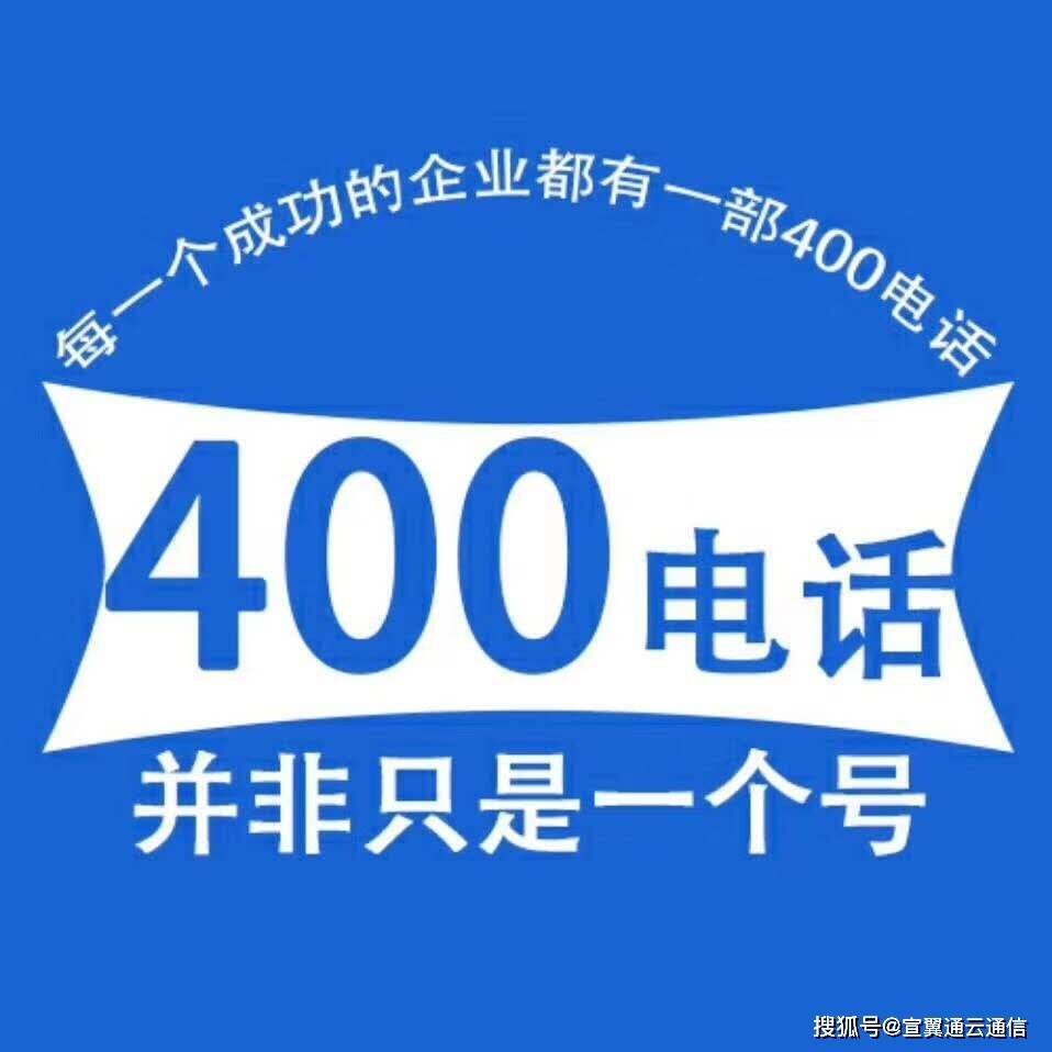 400客服电话一览表，400的客服电话是多少