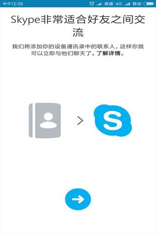 skype安卓手机版下载地址是什么，skype安卓手机版下载地址是什么意思啊