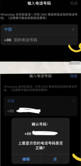 whatsapp进不去怎么办的简单介绍