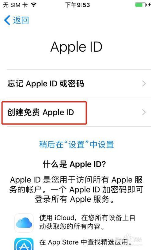 进入iphone官网重置密码，iforgot apple com官网重置密码