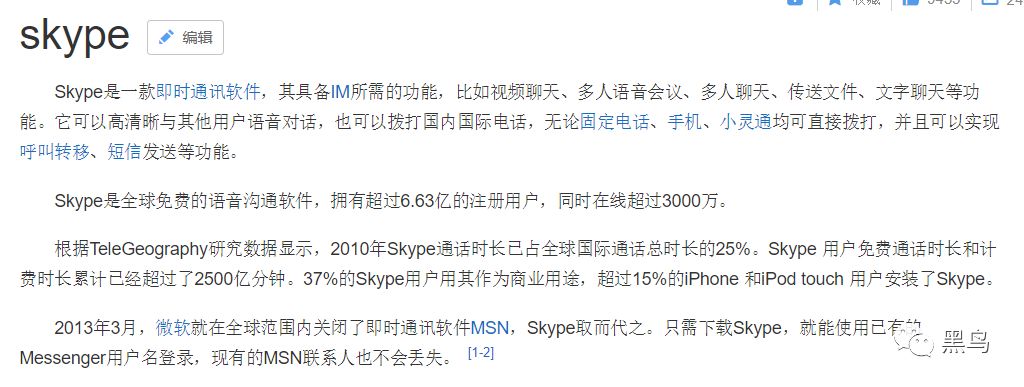 skype的意思中文翻译，skype什么意思中文翻译