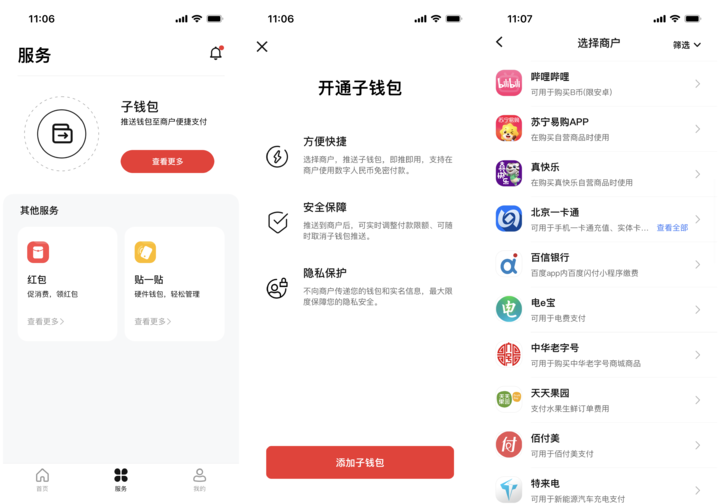 数字钱包app排行，数字钱包app排行榜前十名