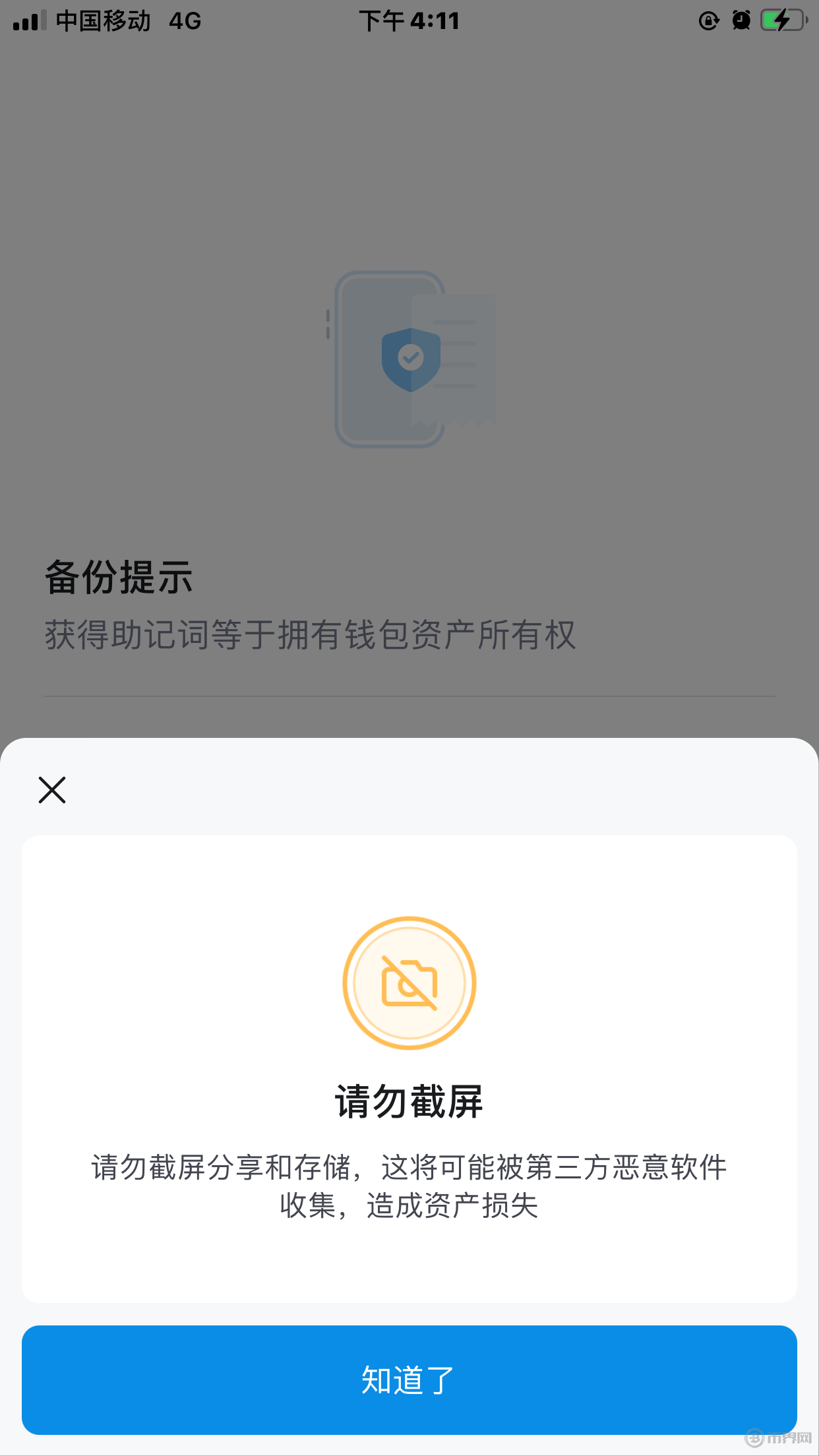 imtoken钱包有风险吗，imtoken钱包会被公安查吗