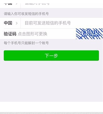 不知道验证码怎么办微信，不知道验证码怎么登录微信