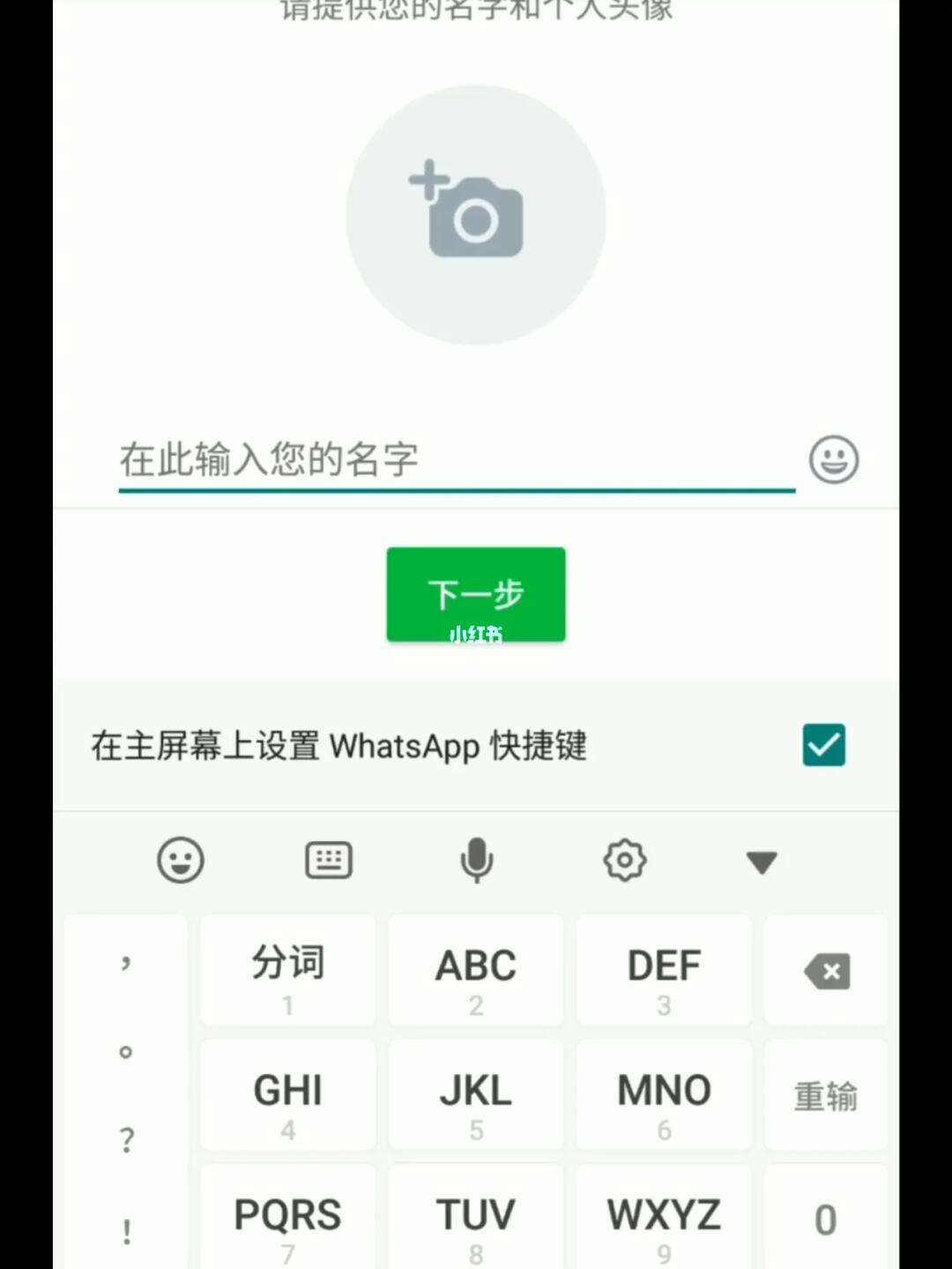 苹果whatsapp用不了，iphone whatsapp用不了