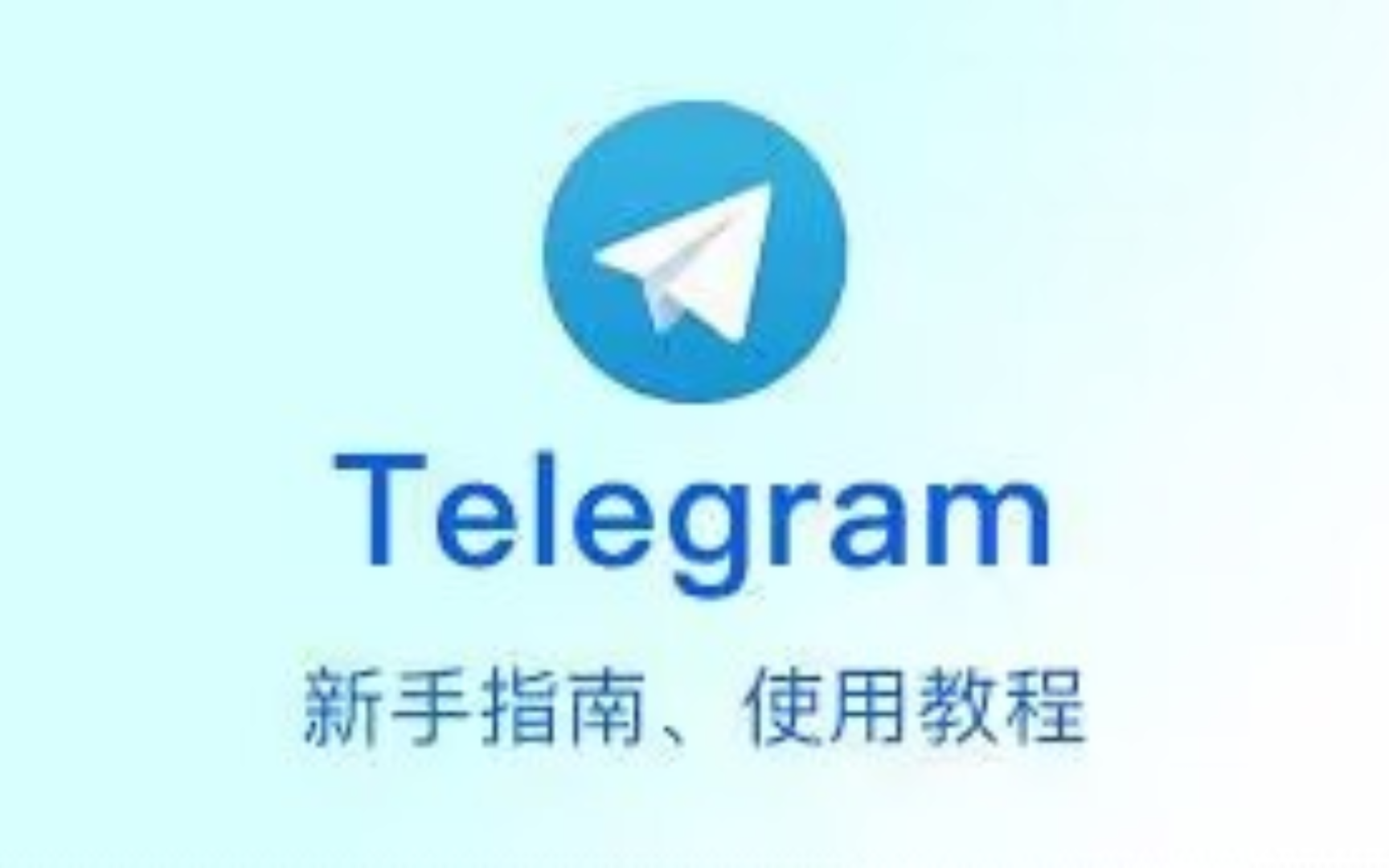 telegreat账号找回，如何找回telegram密码