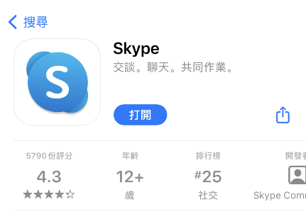 skype国内可以使用吗，skype在中国可以用吗?