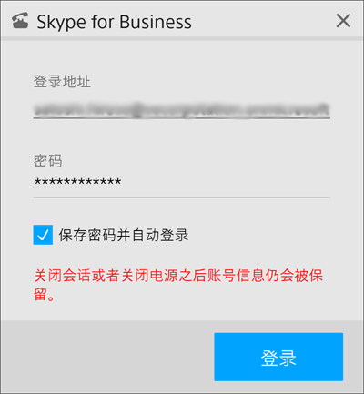 skypebusiness手机版，skype for business安卓手机版