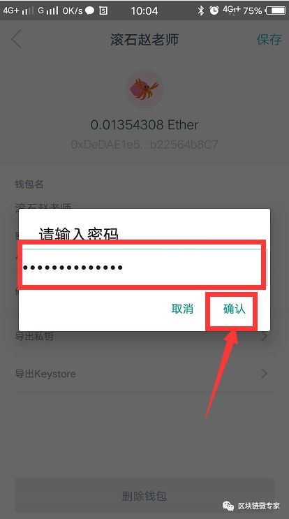 imtoken钱包怎么注销，imtoken钱包怎么注销账号