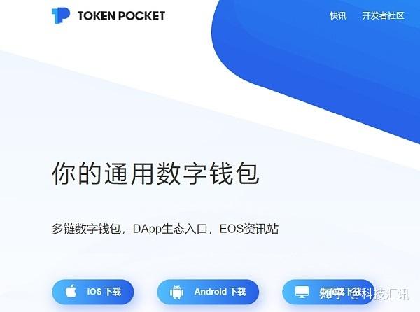 token钱包app前景的简单介绍