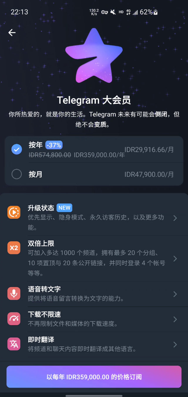 安卓telegreat中文怎么设置的简单介绍