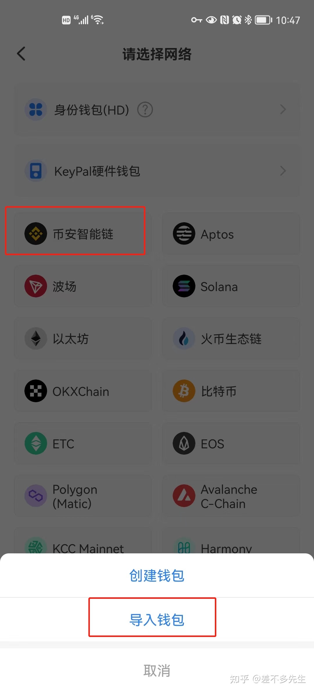 tokenpocket钱包怎么盈利的简单介绍