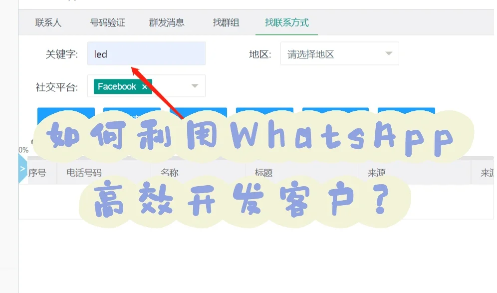 whatsapp发不出去消息，whatsapp发不出去消息 红叹号