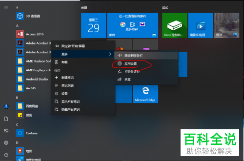 win10的stickynotes有什么用，windows 10 sticky notes