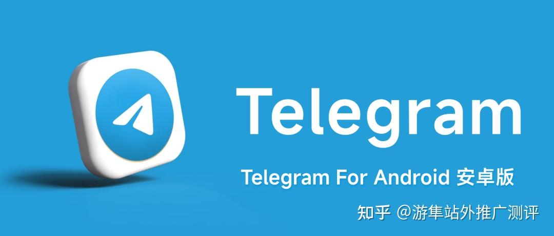 telegraph中文插件，telehram 安卓版插件