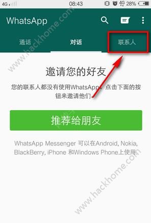 华为手机whatsapp怎么添加联系人的简单介绍