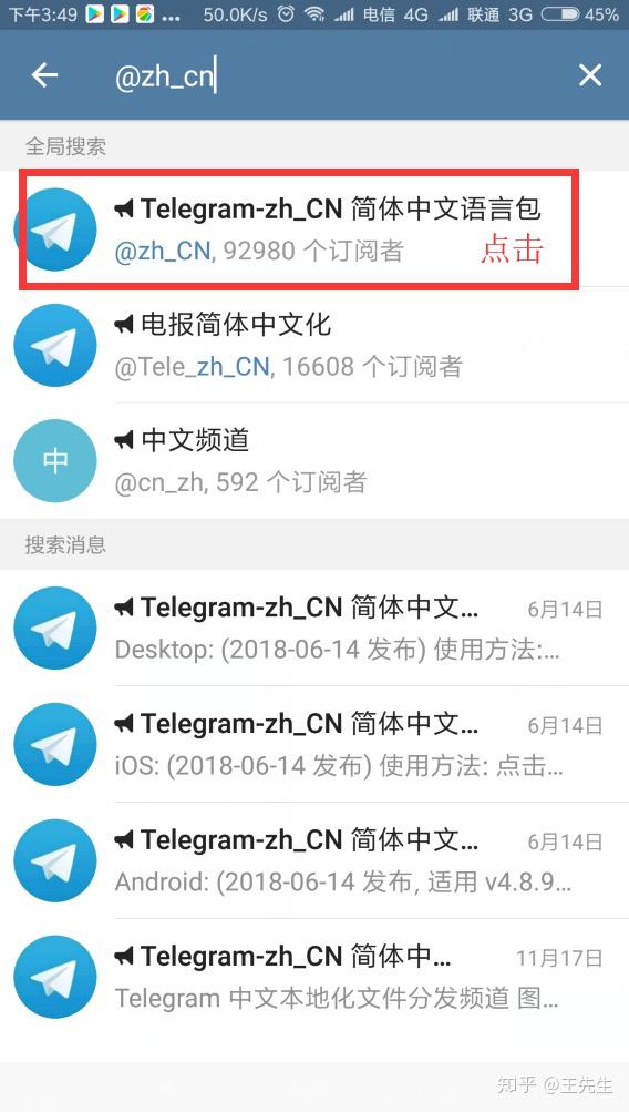 telegran怎么转化中文，电报telegraph怎么变成中文