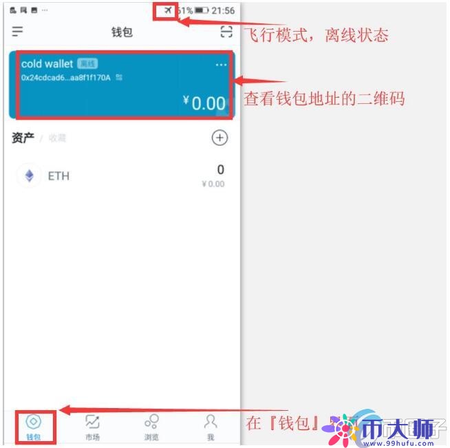 关于imtoken钱包使用教程视频的信息